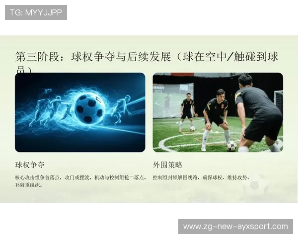 佛罗伦萨深度讨论补强控球体系：打造攻击与防守的完美平衡